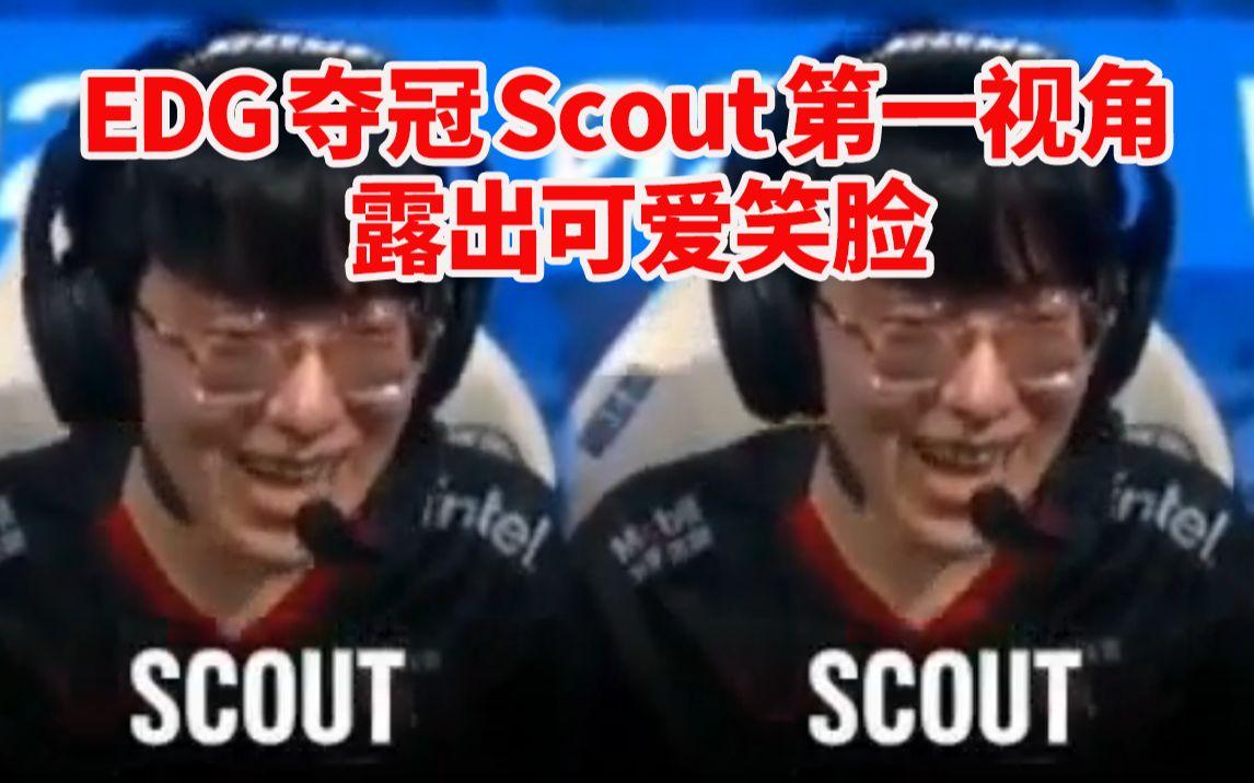 FPX碾压EDG,Scout团战一打五顶尖较量入围赛,引爆全场热议的简单介绍 FPX碾压EDG,Scout团战一打五顶尖较量入围赛,引爆全场热议的简单介绍