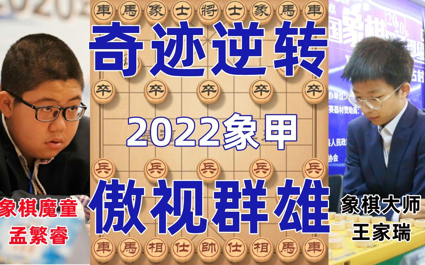 内蒙古队斩获两连胜，强势傲视群雄