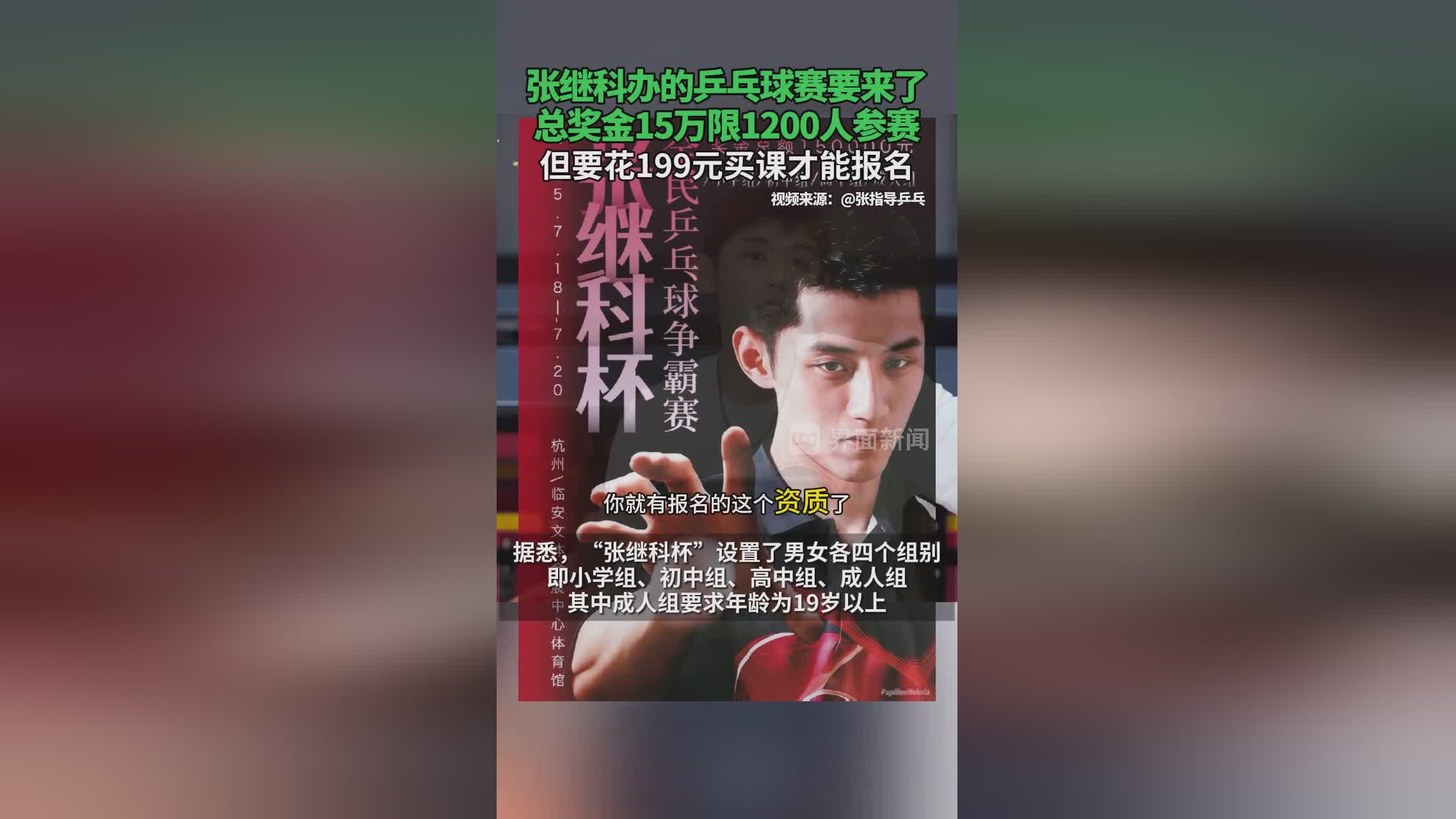 中国乒乓球队险胜德国乒乓球队，张继科送出助攻的简单介绍