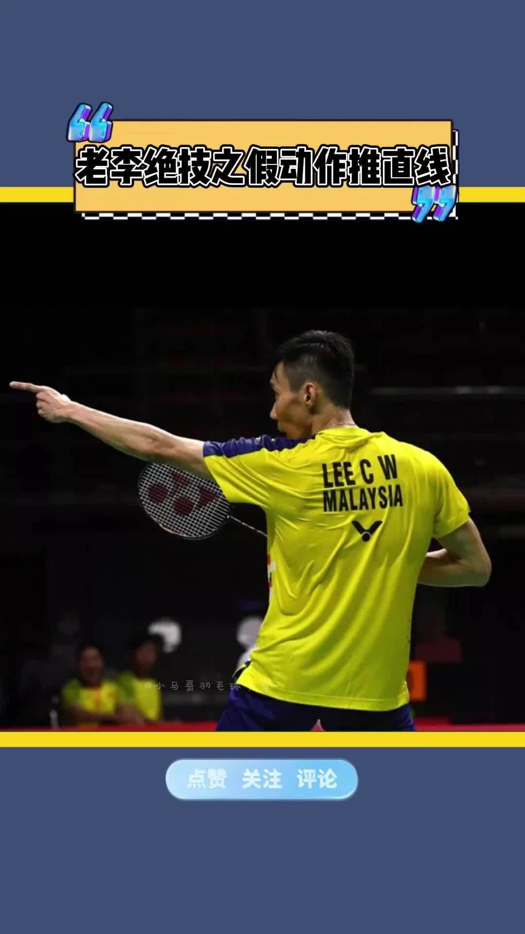 中国羽毛球队翻盘日本羽毛球队，李宗伟打破历史纪录的简单介绍