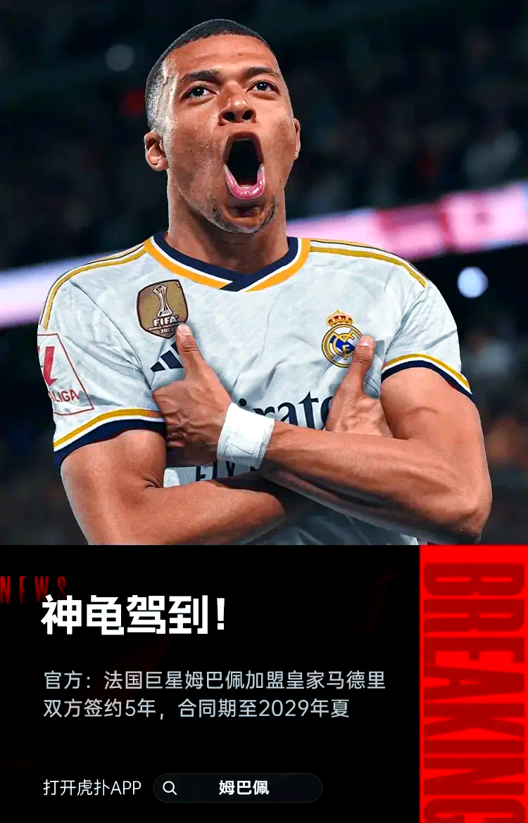 皇马遭遇连败，主帅正考虑战术调整